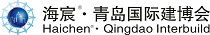 2017年中国（青岛）国际建筑材料展览会