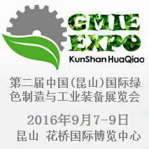 2016年昆山国际集装箱展览会