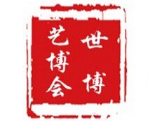 2016年山东(国际)红木家具及珠宝工艺品博览会