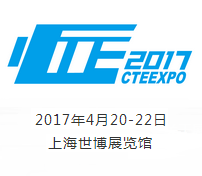 2017年上海国际服装科技装备及绣花工业展览会