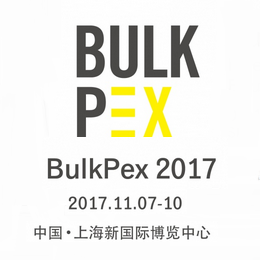 2017年上海国际整批包装机械及技术展览会