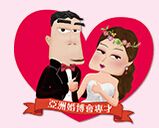 2016年香港結婚節暨圣诞婚纱展